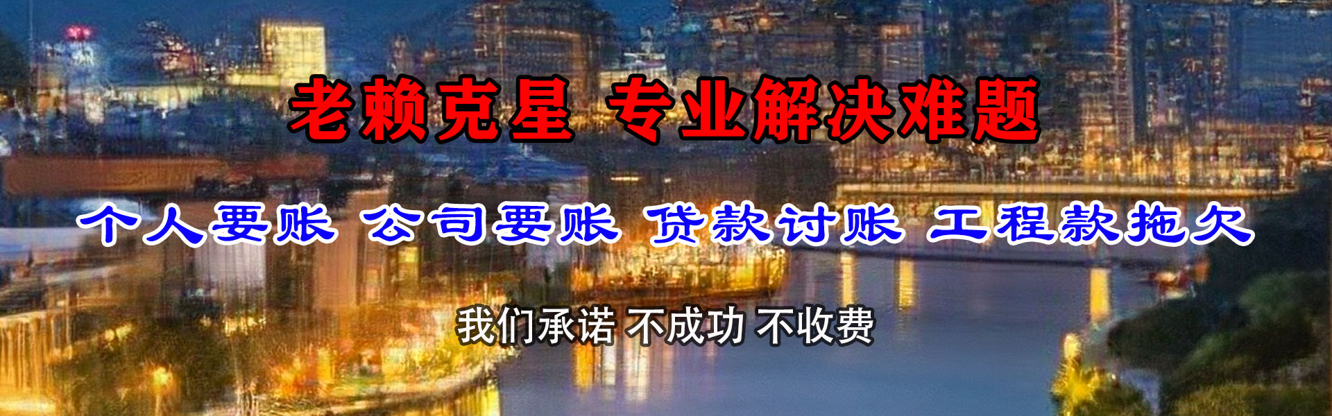 通州区讨账公司