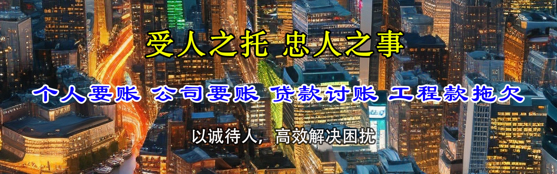 通州区清债公司